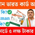 ayushman bharat west bengal suvendu adhikary